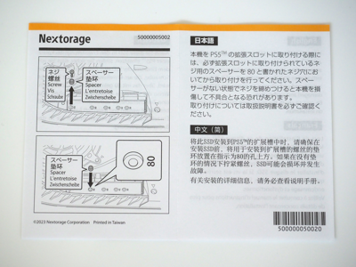 Nextorage ‎NEM-PA 8TB (8TB) のレビュー と パフォーマンス測定:画像3