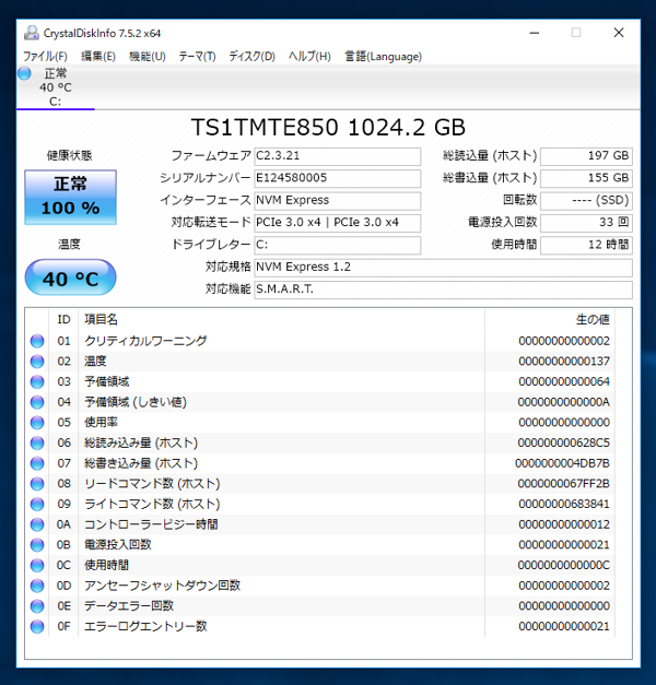 HP Z4 G4 - Transcend PCIe Gen3 x4 MTE850 M.2 SSD TS1TMTE850 (1TB) のパフォーマンス - 読み書きの速度と性能:画像15