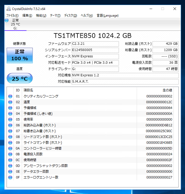 HP ML310e Gen8 v2 - Transcend PCIe Gen3 x4 MTE850 M.2 SSD TS1TMTE850 (1TB) のパフォーマンス - 読み書きの速度と性能:画像16