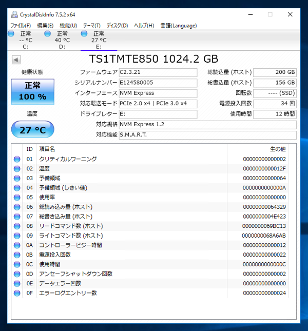 HP Z220 - Transcend PCIe Gen3 x4 MTE850 M.2 SSD TS1TMTE850 (1TB) のパフォーマンス - 読み書きの速度と性能:画像17