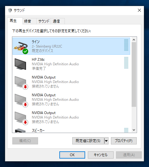 Steinberg UR-Cシリーズのサンプリングレートの設定をWindowsのラインプロパティダイアログで変更できない:画像1