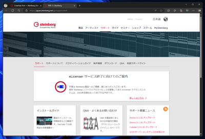 TOOLS FOR UR-C のインストール:画像2
