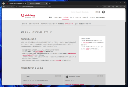 TOOLS FOR UR-C のインストール:画像7