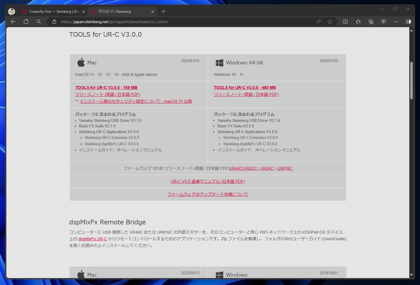 TOOLS FOR UR-C のインストール:画像8