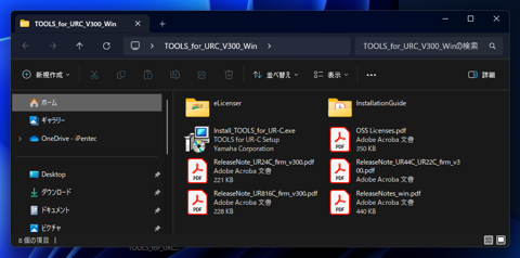 TOOLS FOR UR-C のインストール:画像10