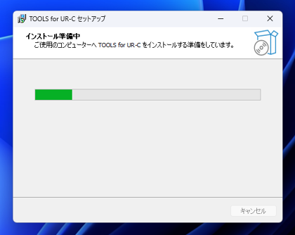 TOOLS FOR UR-C のインストール:画像15