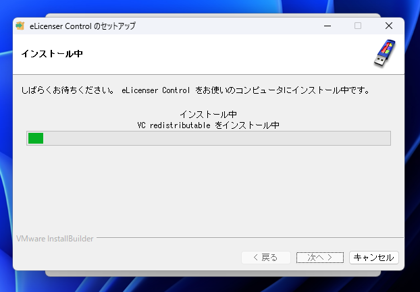 TOOLS FOR UR-C のインストール:画像20