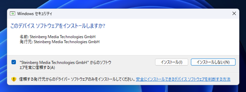 TOOLS FOR UR-C のインストール:画像21