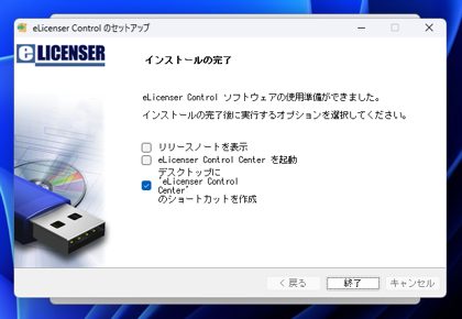 TOOLS FOR UR-C のインストール:画像22