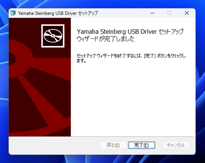 TOOLS FOR UR-C のインストール:画像25