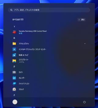TOOLS FOR UR-C のインストール:画像27
