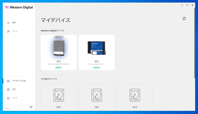 Western Digital のストレージドライブ(HDD SSD)のファームウェアをアップデートする:画像1