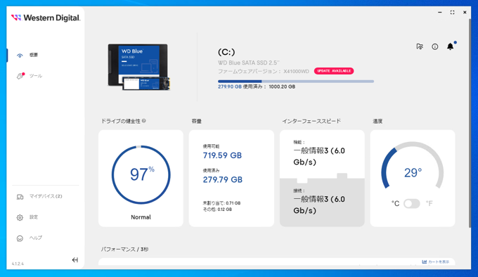 Western Digital のストレージドライブ(HDD SSD)のファームウェアをアップデートする:画像3