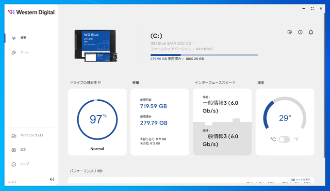 Western Digital のストレージドライブ(HDD SSD)のファームウェアをアップデートする:画像11