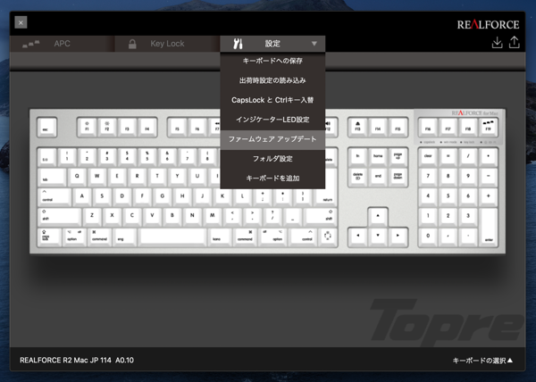 REALFORCE for Mac のファームウェアをアップデートする:画像5