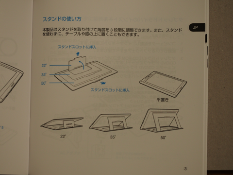 Wacom Cintiq 13HD (DTK-1300D/K0)のレビュー:画像20