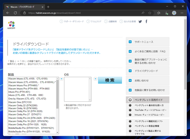 Wacom Intuos Pro Medium (PTH-660/K0) のレビュー:画像31
