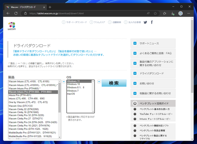 Wacom Intuos Pro Medium (PTH-660/K0) のレビュー:画像32