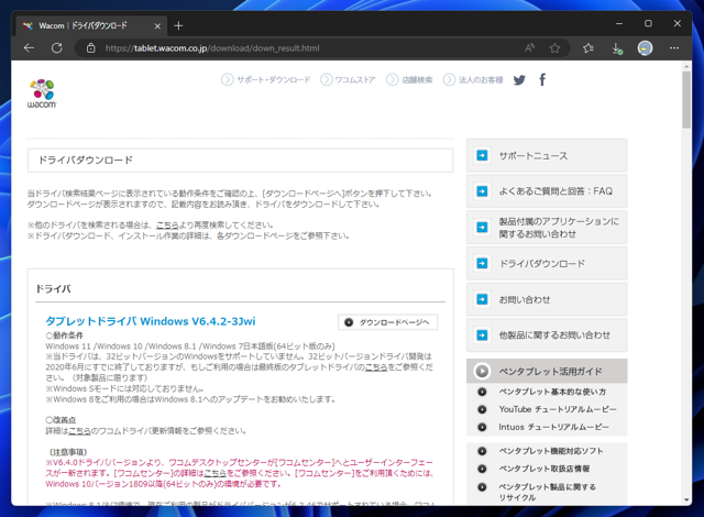 Wacom Intuos Pro Medium (PTH-660/K0) のレビュー:画像33