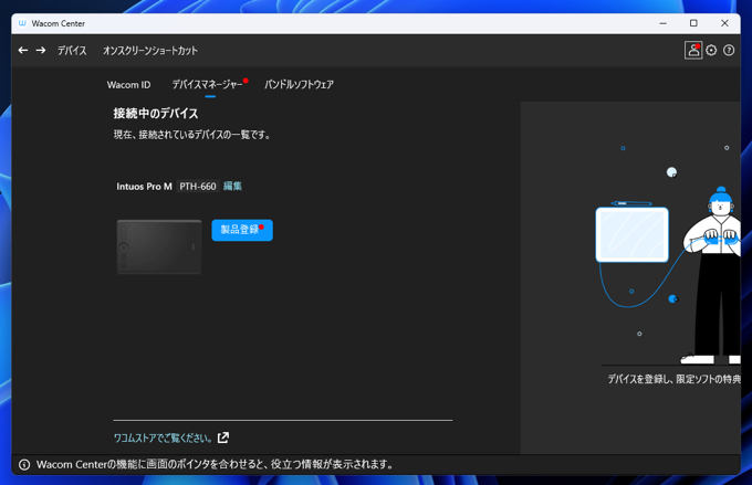 Wacom Intuos Pro Medium (PTH-660/K0) のレビュー:画像42