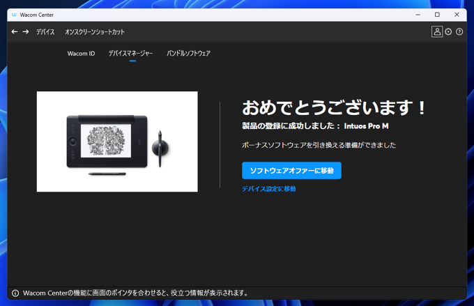 Wacom Intuos Pro Medium (PTH-660/K0) のレビュー:画像43