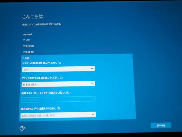 Wacom MobileStudio Pro 16 の初期設定:画像4