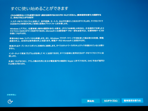 Wacom MobileStudio Pro 16 の初期設定:画像8