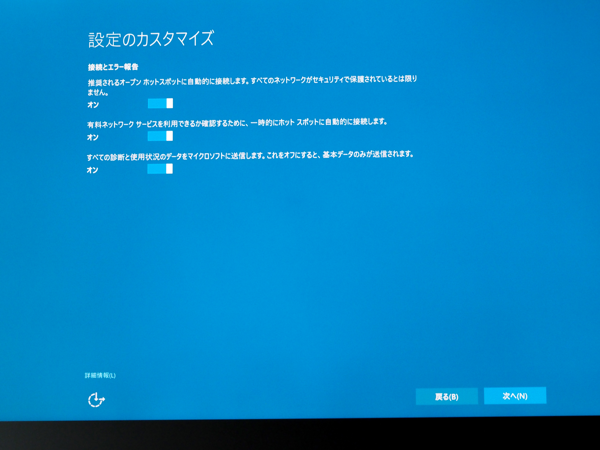 Wacom MobileStudio Pro 16 の初期設定:画像10