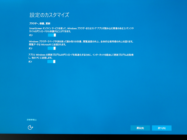 Wacom MobileStudio Pro 16 の初期設定:画像11