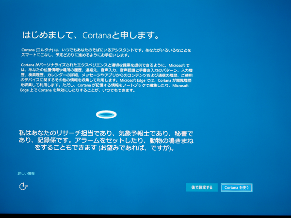 Wacom MobileStudio Pro 16 の初期設定:画像14