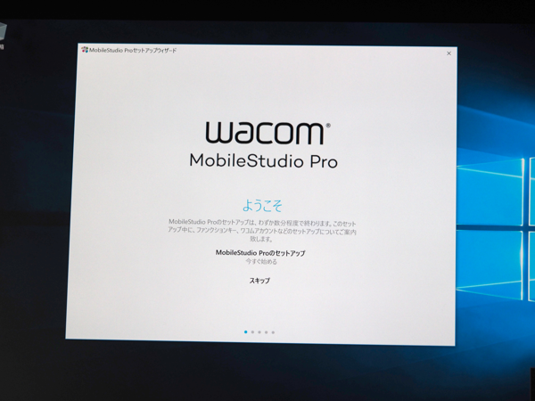 Wacom MobileStudio Pro 16 の初期設定:画像19