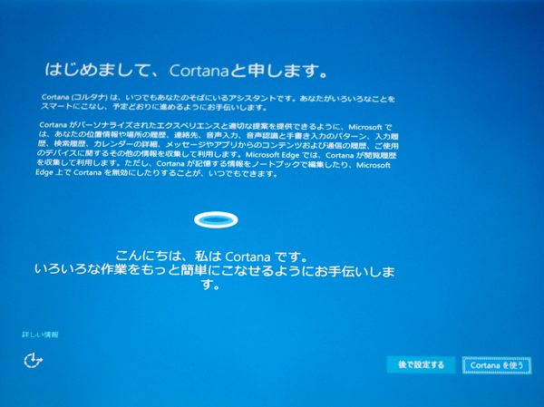 Wacom MobileStudio Pro 16 の初期設定:画像26