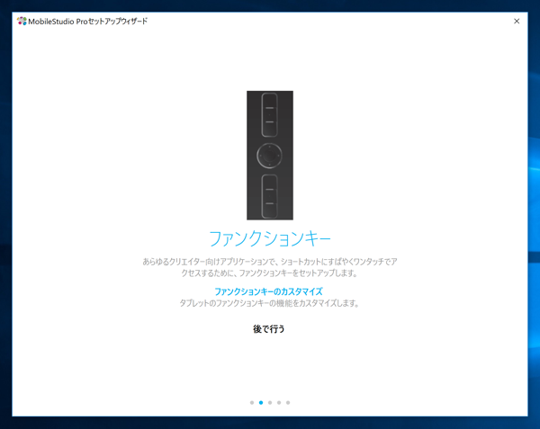 Wacom MobileStudio Pro 16 の初期設定:画像29