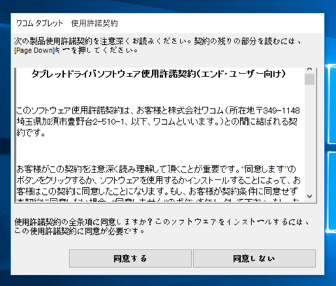 Wacom MobileStudio Pro 16 の初期設定:画像42