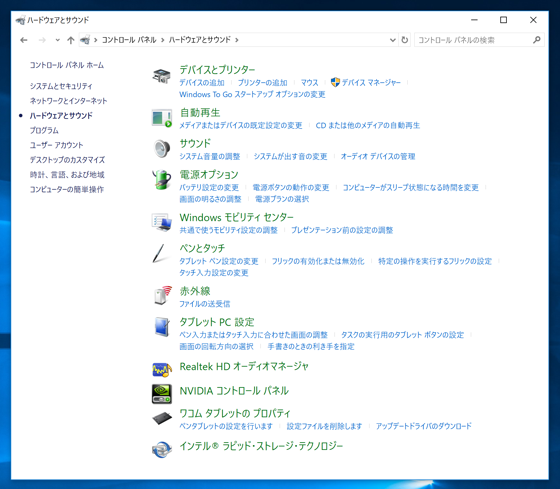 タブレットでペン先を画面に押し当てると円形のカーソルが表示される動作を防ぎたい:画像10