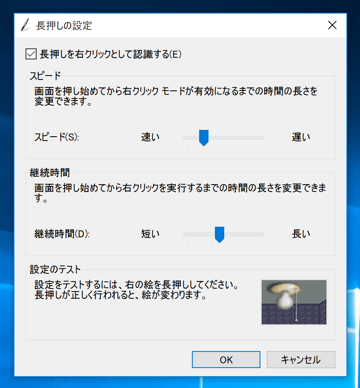 タブレットでペン先を画面に押し当てると円形のカーソルが表示される動作を防ぎたい:画像12