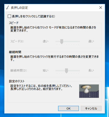 タブレットでペン先を画面に押し当てると円形のカーソルが表示される動作を防ぎたい:画像13