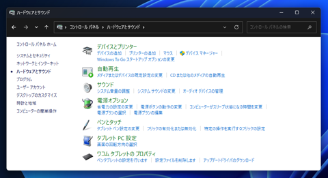 タブレットでペン先を画面に押し当てると円形のカーソルが表示される動作を防ぎたい:画像3