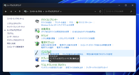 タブレットでペン先を画面に押し当てると円形のカーソルが表示される動作を防ぎたい:画像4