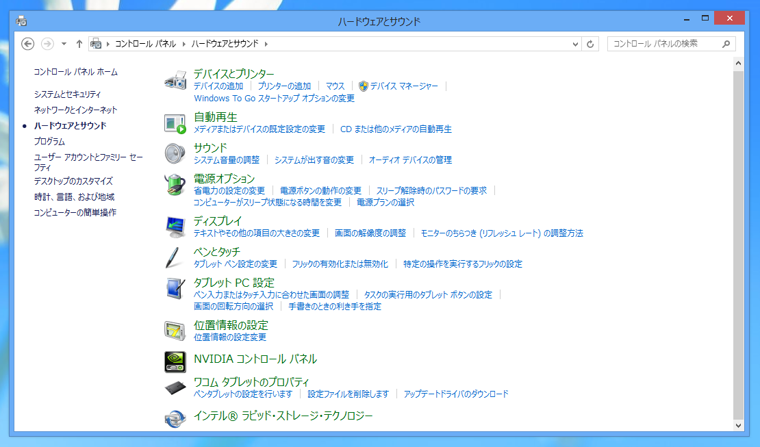 マルチモニタの解像度や切り替えを頻繁に繰り返すと タブレットのペン先とポインタの位置が大きくずれる:画像3