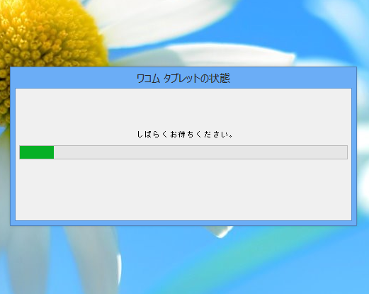 ワコムデスクトップセンターを利用してタブレットドライバーを更新する:画像6