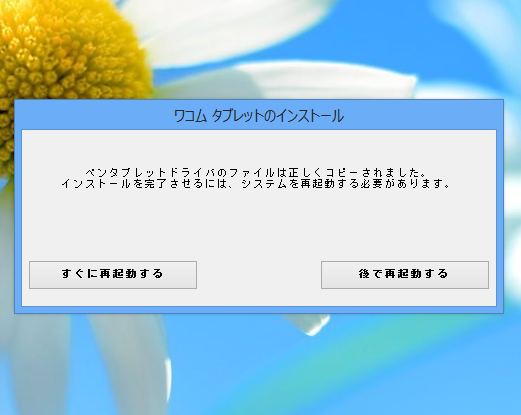 ワコムデスクトップセンターを利用してタブレットドライバーを更新する:画像7