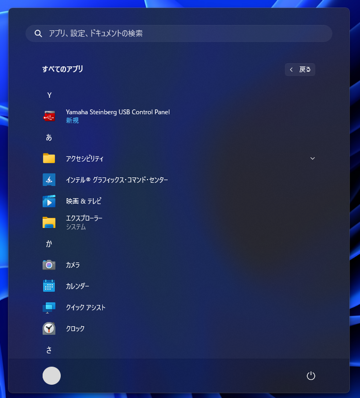 YAMAHA AGシリーズ (AG03など) のサンプリングレートの設定をWindowsのラインプロパティダイアログで変更できない:画像4