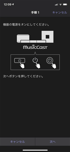 YAMAHA MusicCast 50 のレビュー:画像21