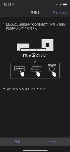YAMAHA MusicCast 50 のレビュー:画像22