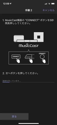 YAMAHA MusicCast 50 のレビュー:画像23
