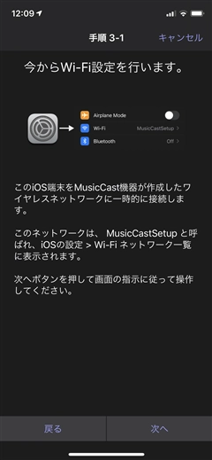 YAMAHA MusicCast 50 のレビュー:画像24