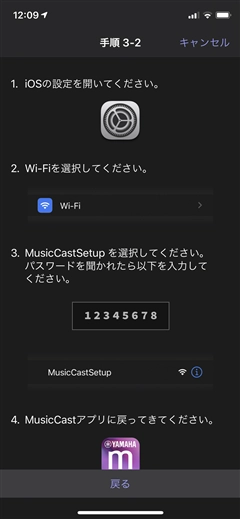 YAMAHA MusicCast 50 のレビュー:画像25