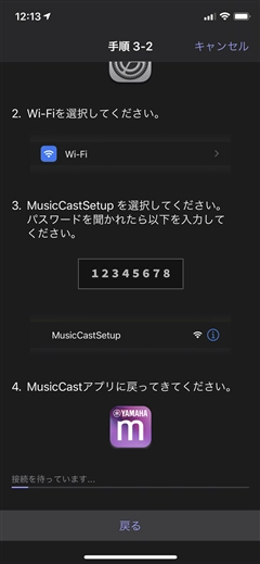 YAMAHA MusicCast 50 のレビュー:画像29