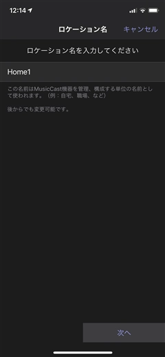 YAMAHA MusicCast 50 のレビュー:画像33